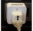 SMART PLUG (สั่งเปิด/ปิด เครื่องใช้ไฟฟ้าจากนอกบ้าน ตั้งเวลาอัตโนมัติ) 1 Y. 